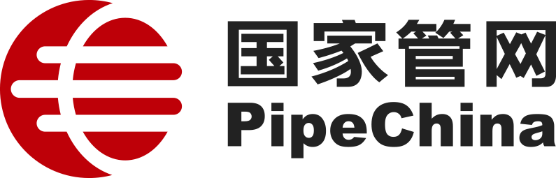 国家管网 PipeChina